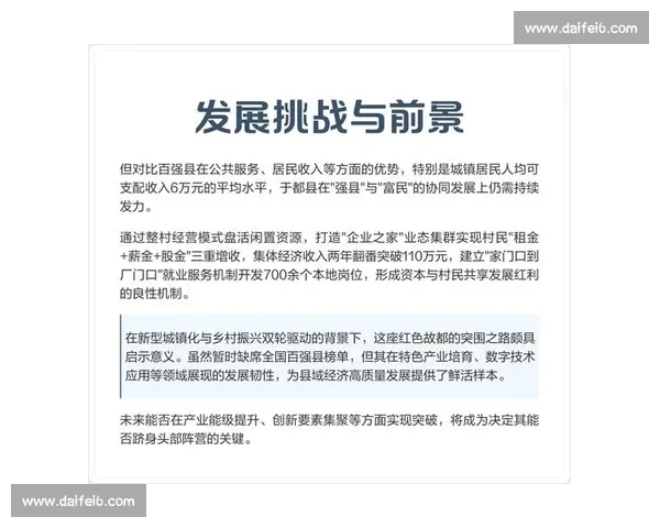 全力冲刺关键阶段多方协同发力晋级在望展现强劲势头稳中求进再创新高