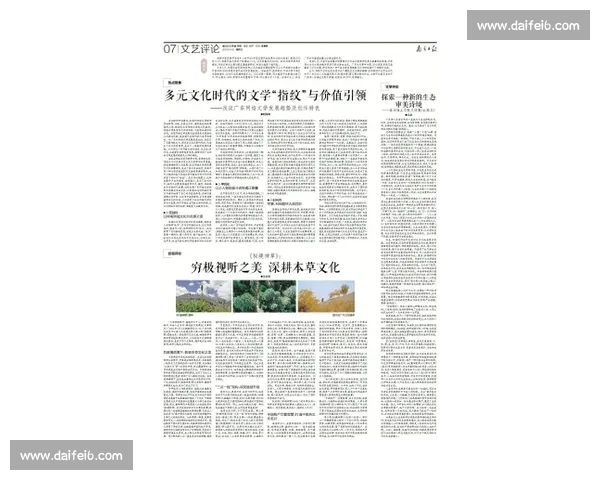 跨越地域与时代的文化交流与多元文明互动研究